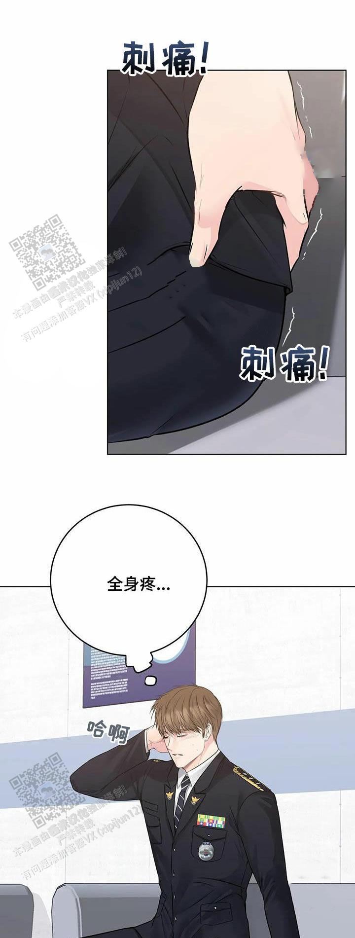 升职计划合集漫画,第67话1图