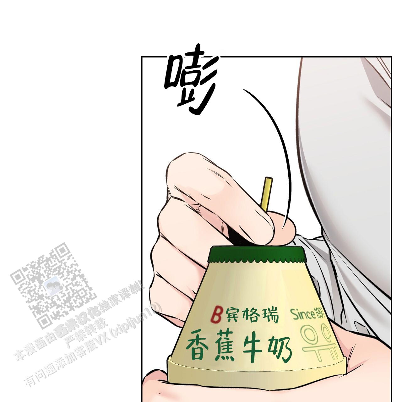 升职计划漫画,第43话2图