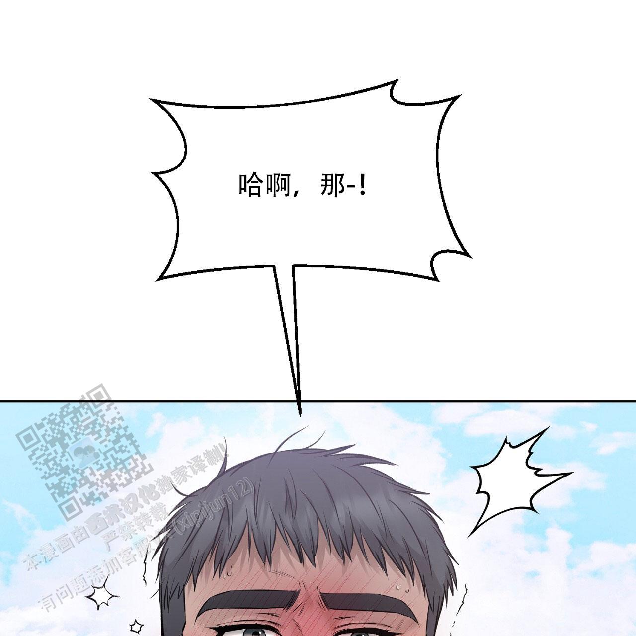 升职计划漫画,第40话2图