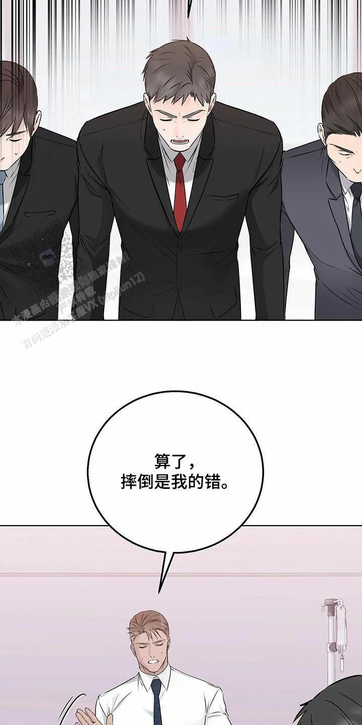 升职计划漫画,第61话2图