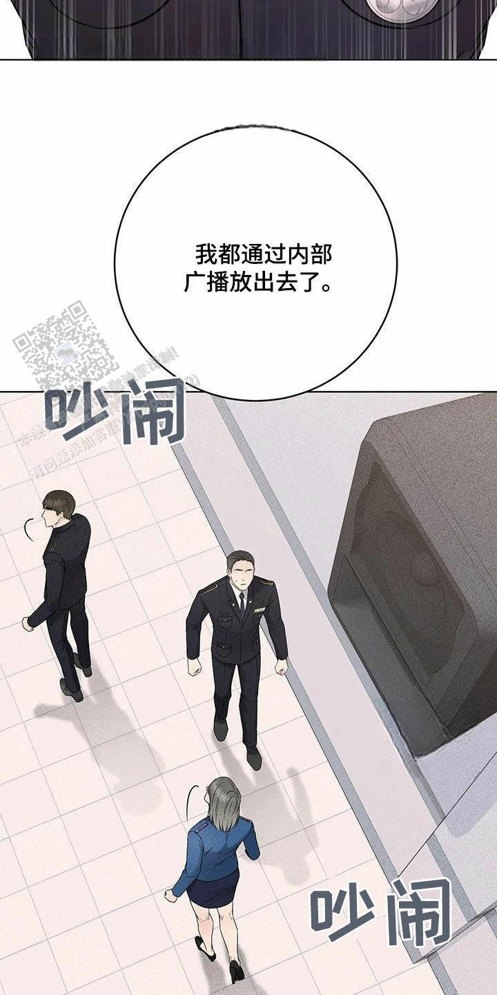 升职计划合集漫画,第70话2图