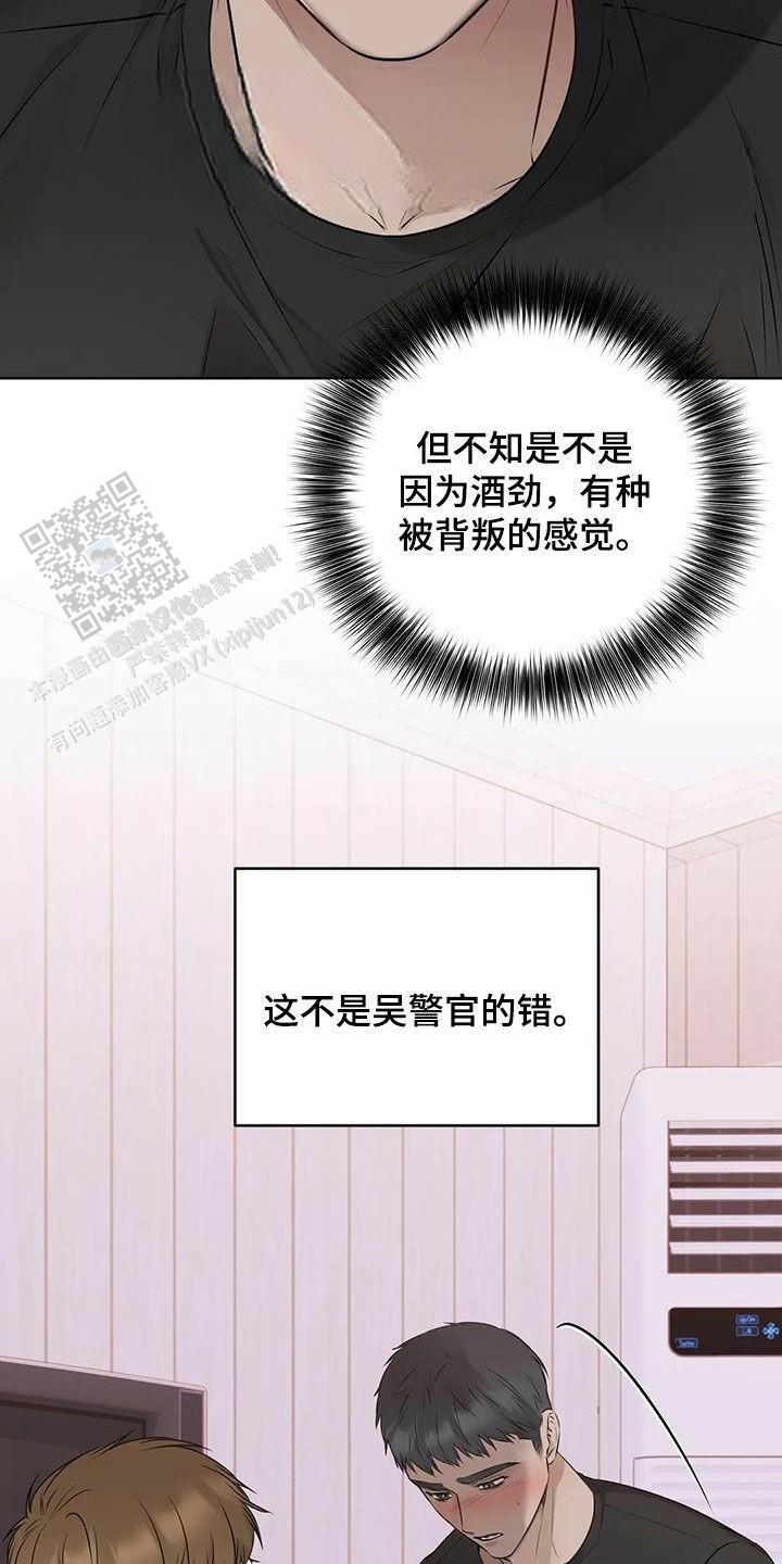 升职计划漫画,第75话1图