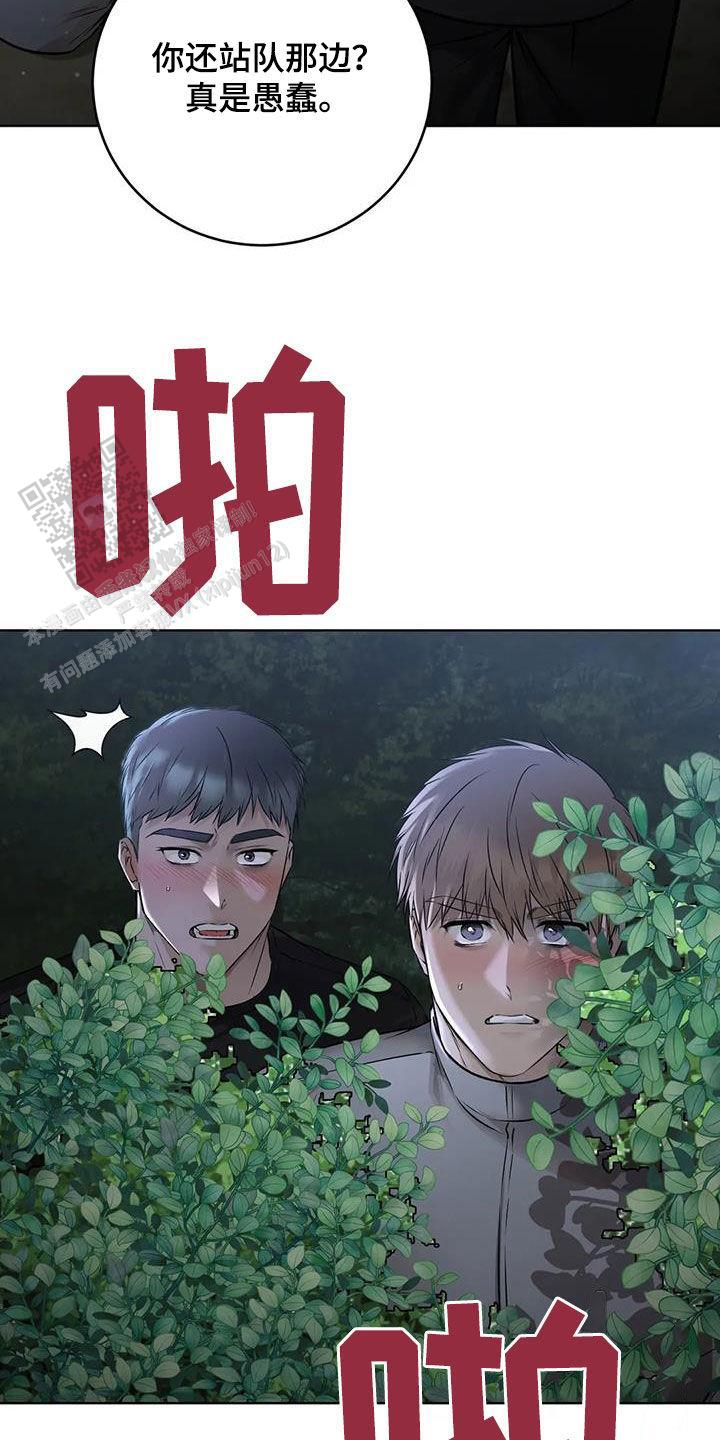 升职计划合集漫画,第77话1图