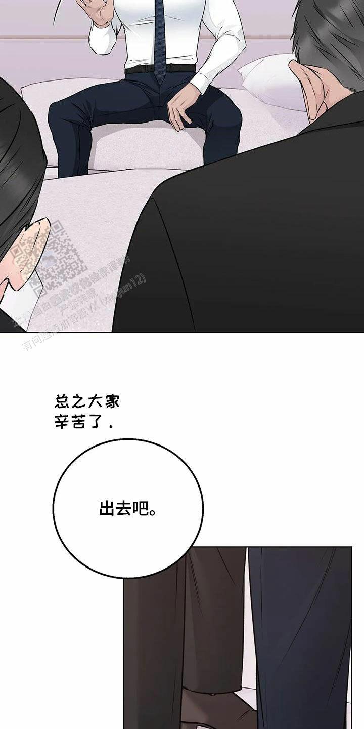 升职计划合集漫画,第61话1图