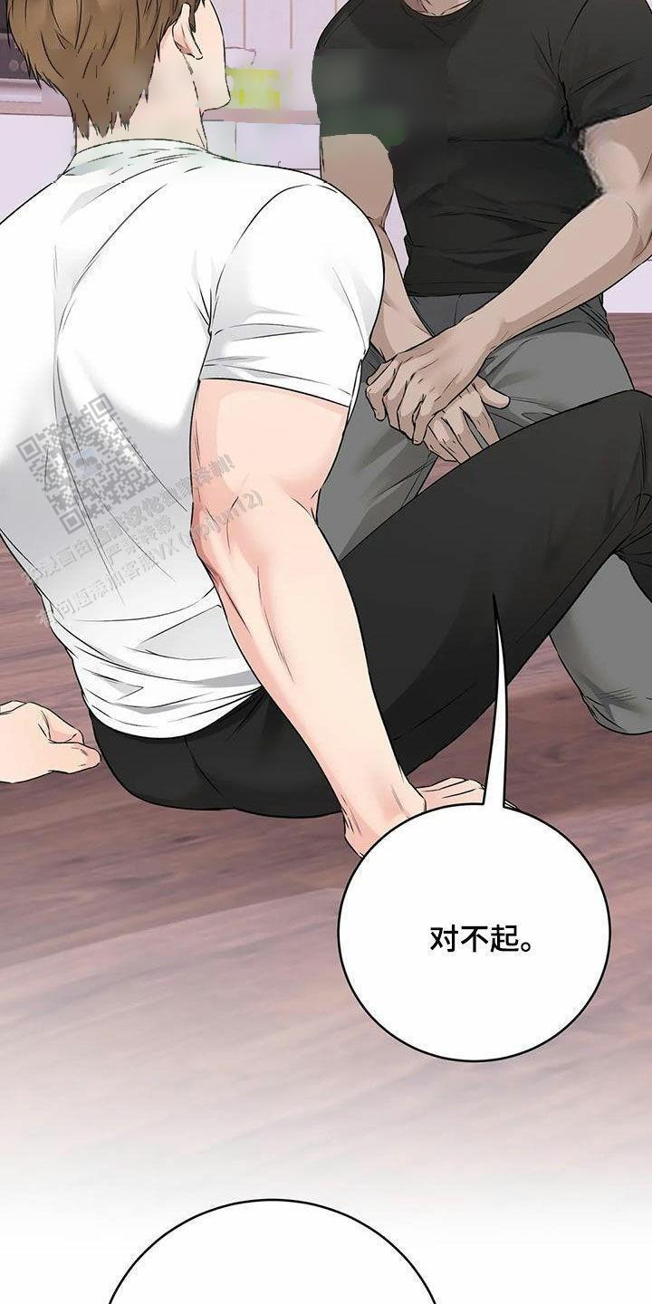 升职计划漫画,第75话2图