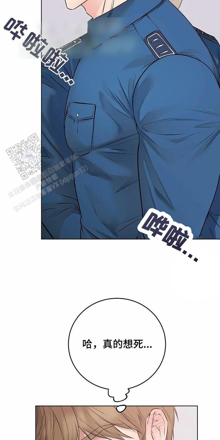 升职计划漫画,第80话2图