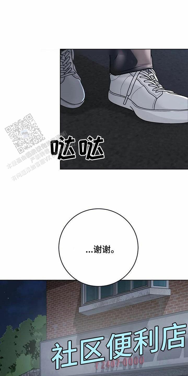 升职计划漫画,第76话1图