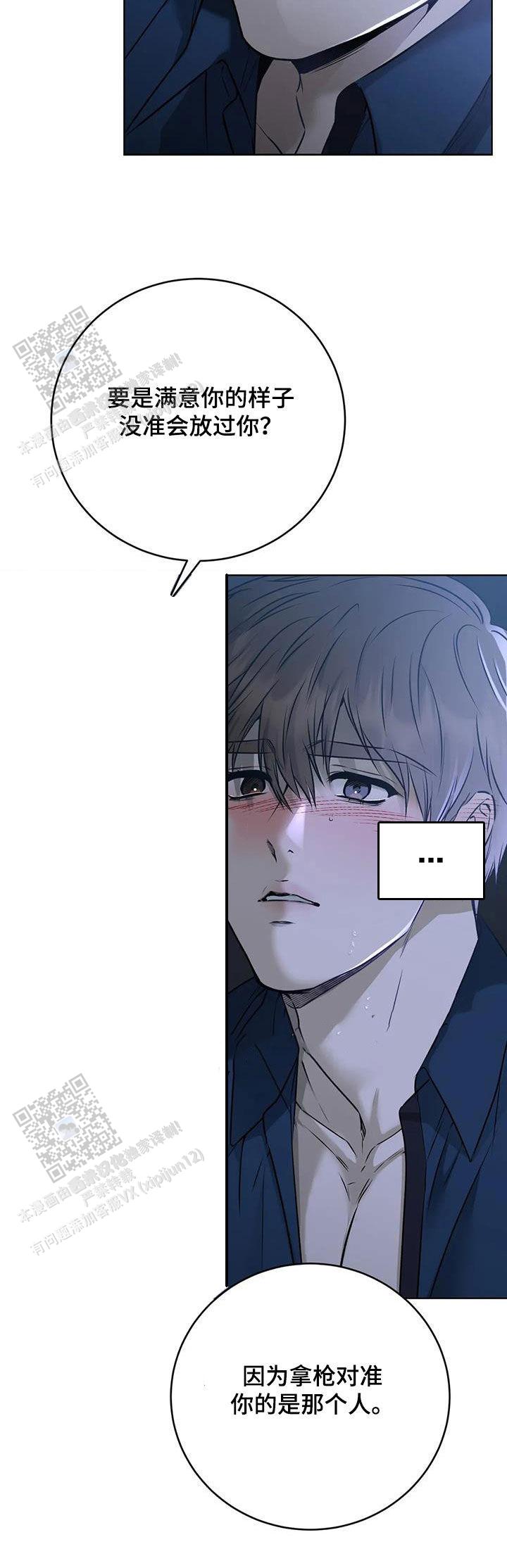 升职计划合集漫画,第56话1图