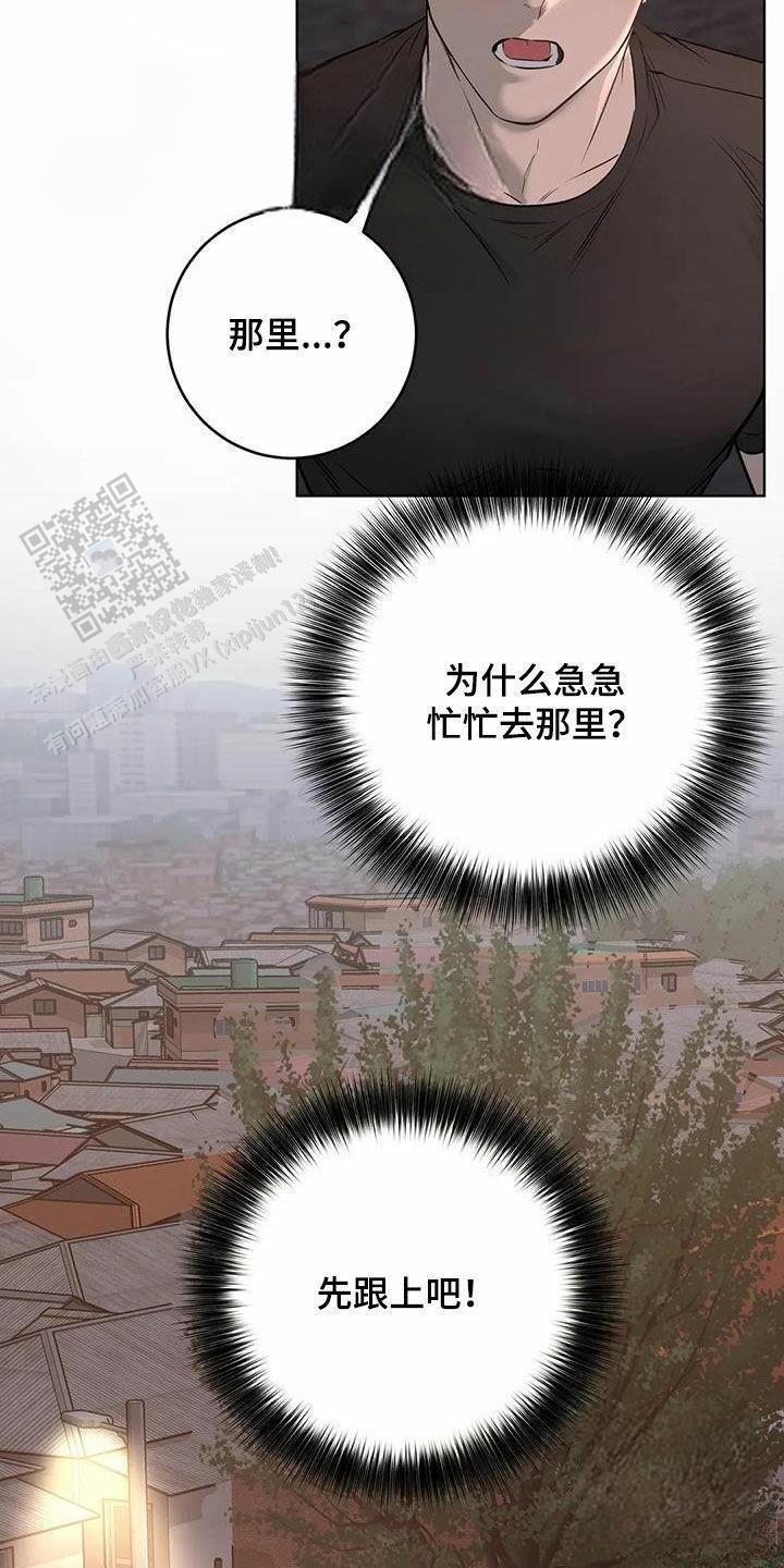 升职计划合集漫画,第76话1图