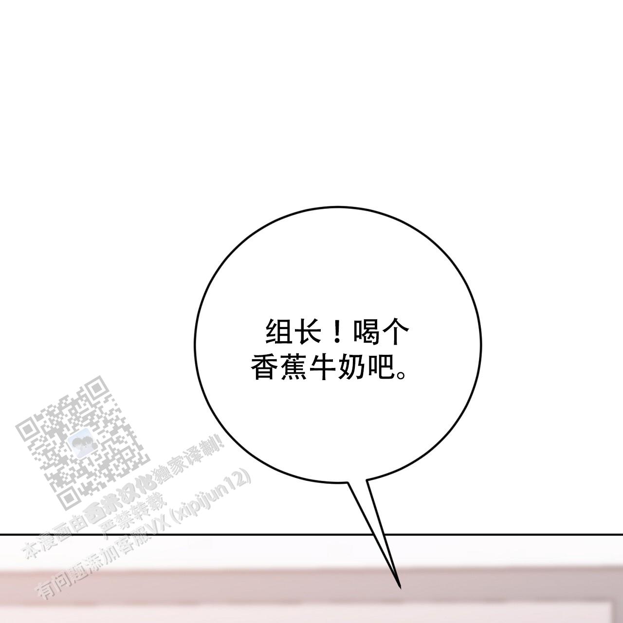 升职计划漫画,第43话2图