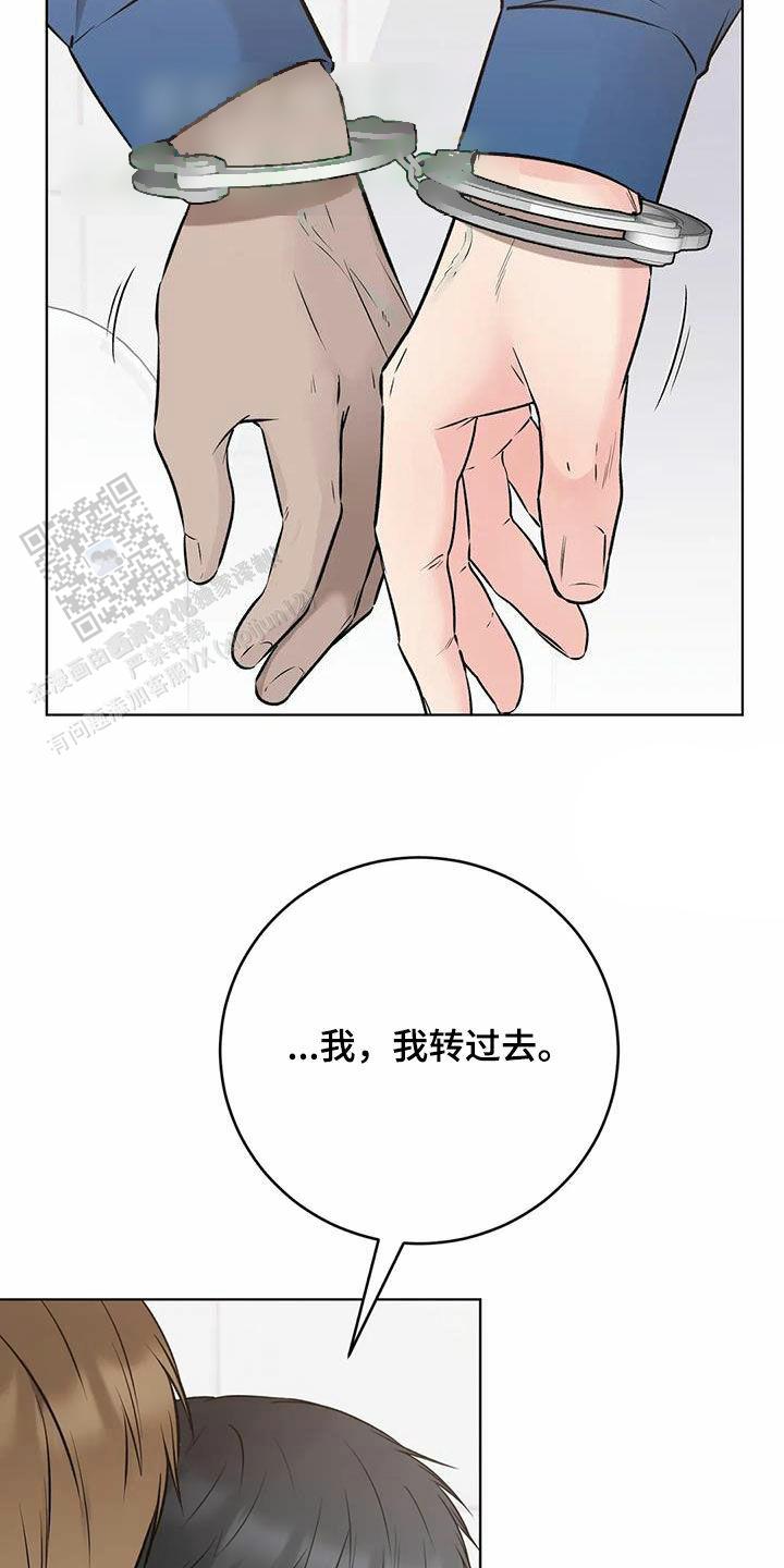 升职计划合集漫画,第80话1图
