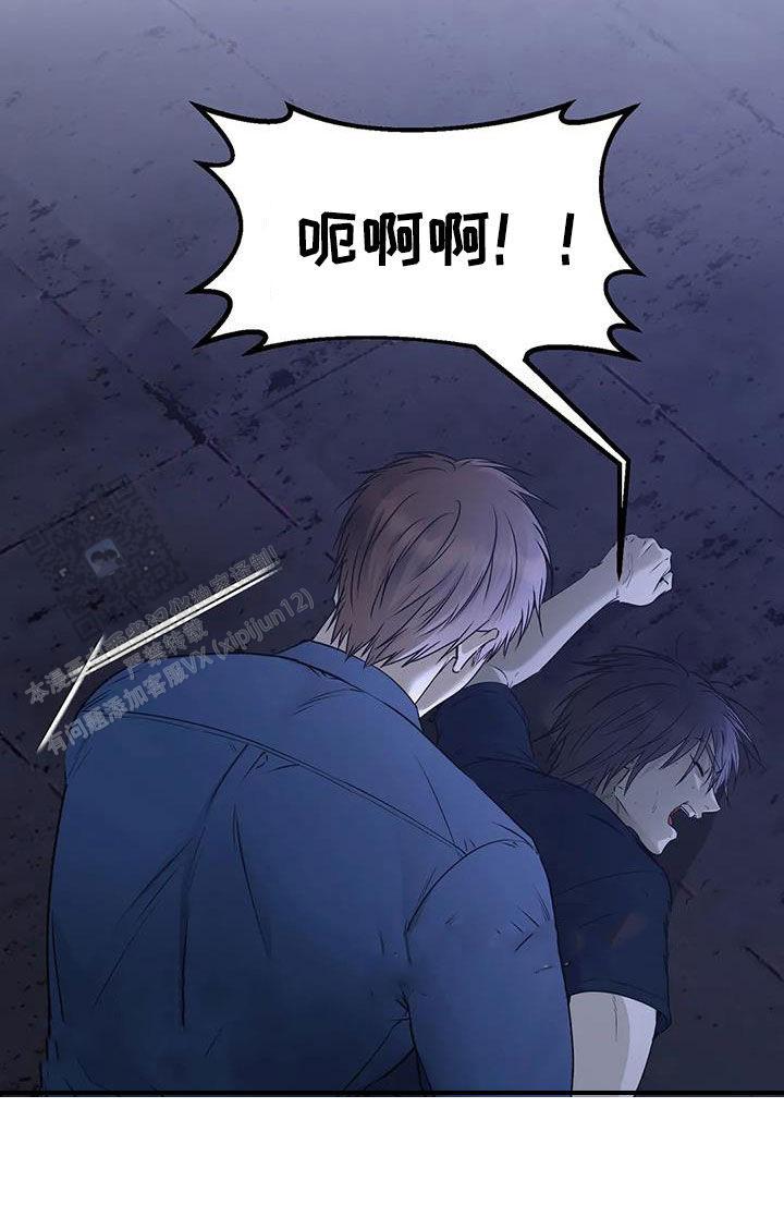 升职计划漫画,第55话1图