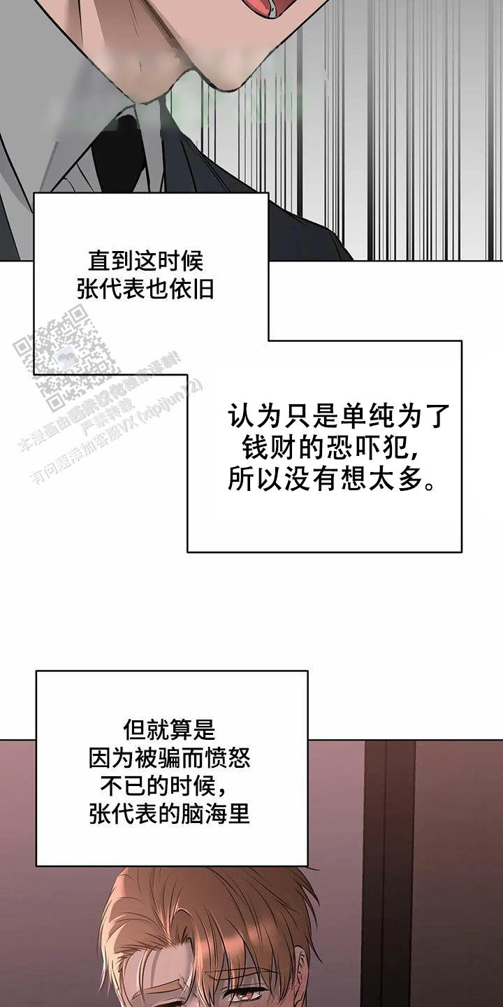 升职计划漫画,第67话1图