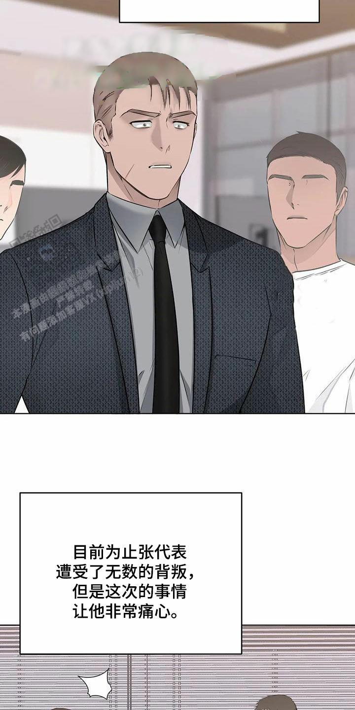 升职计划合集漫画,第67话2图