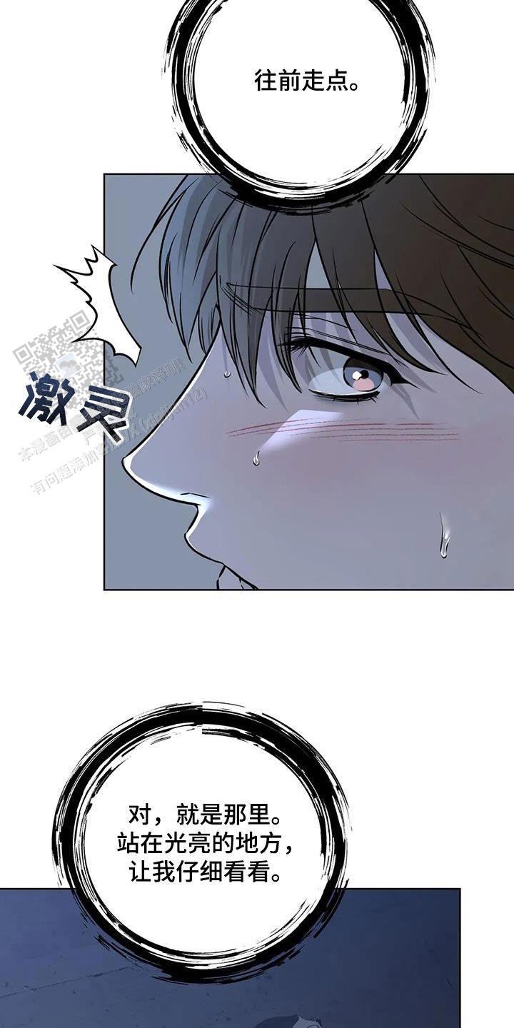 升职计划漫画,第52话2图