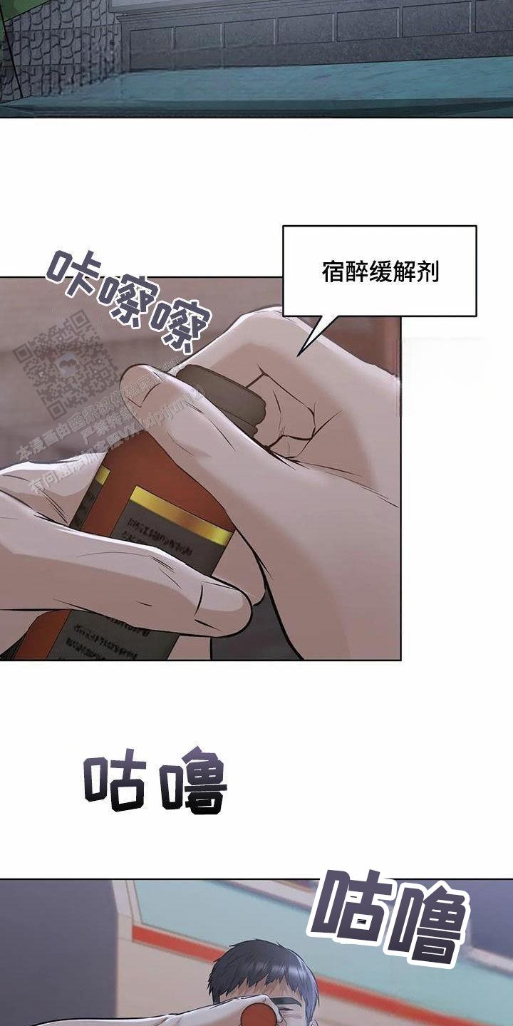 升职计划漫画,第76话2图