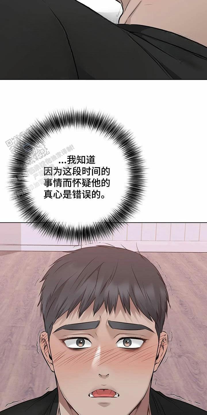 升职计划漫画,第75话2图