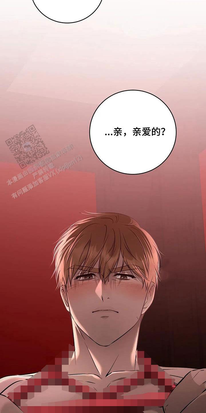 升职计划漫画,第47话2图