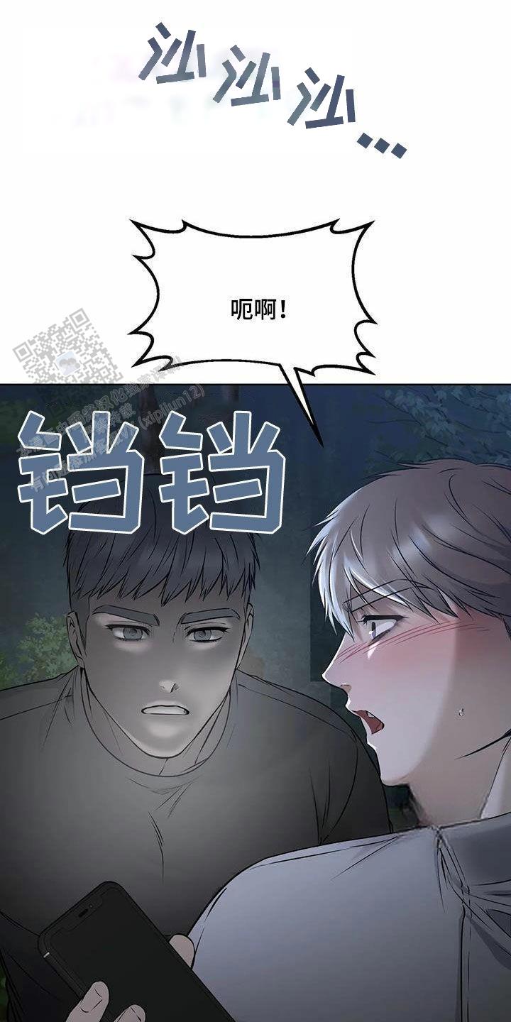 升职计划合集漫画,第76话2图