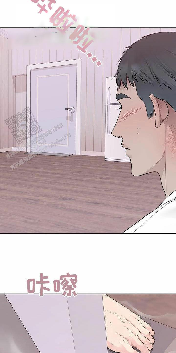 升职计划合集漫画,第73话1图