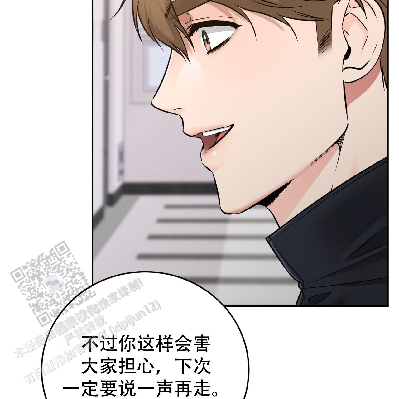 升职计划漫画,第44话2图