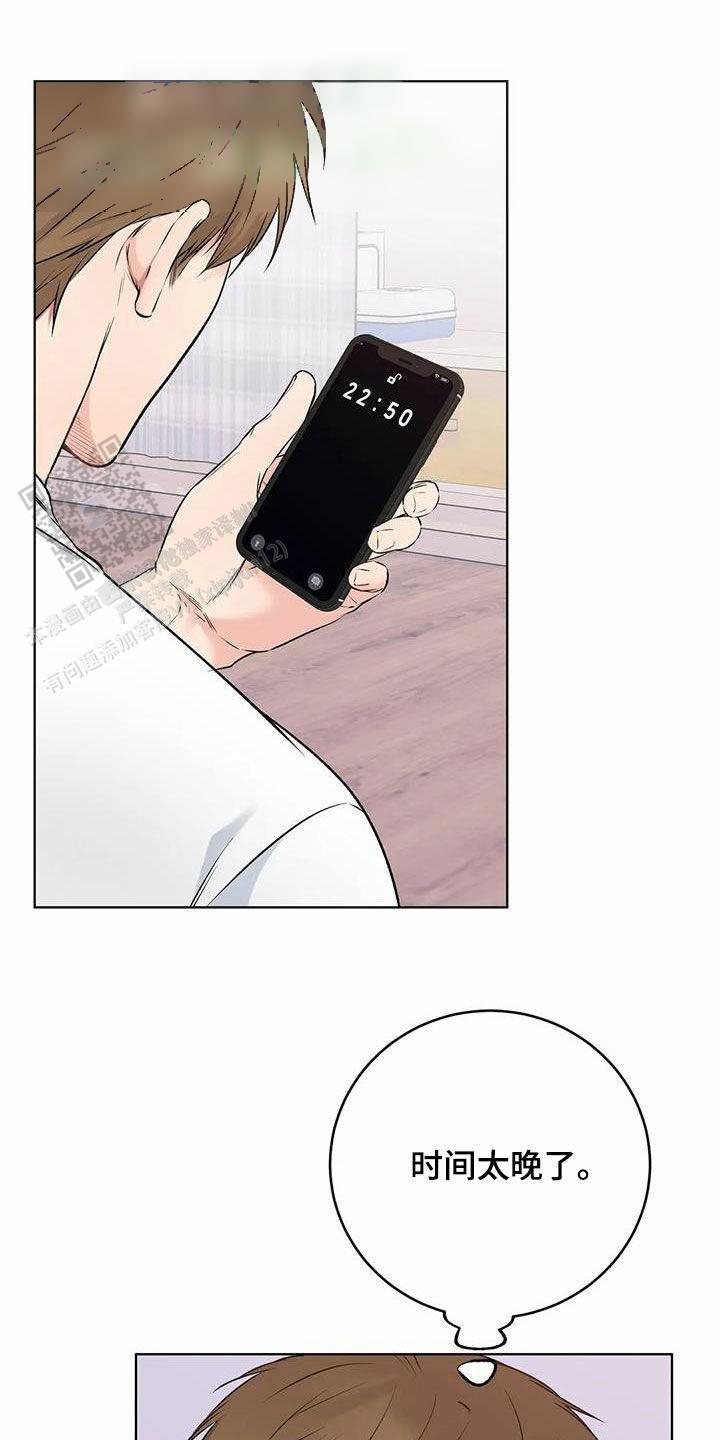升职计划漫画,第75话2图