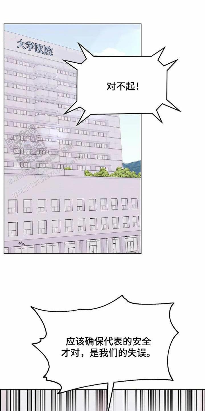 升职计划漫画,第61话1图