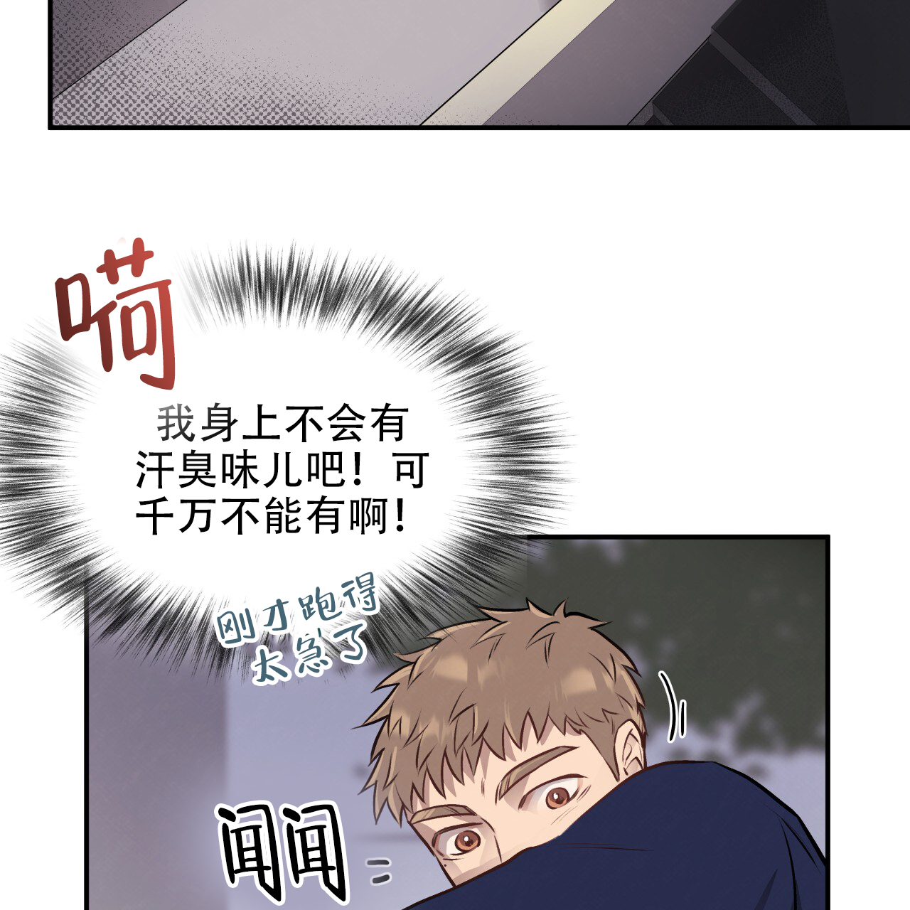 哈尼熊漫画,第27话1图