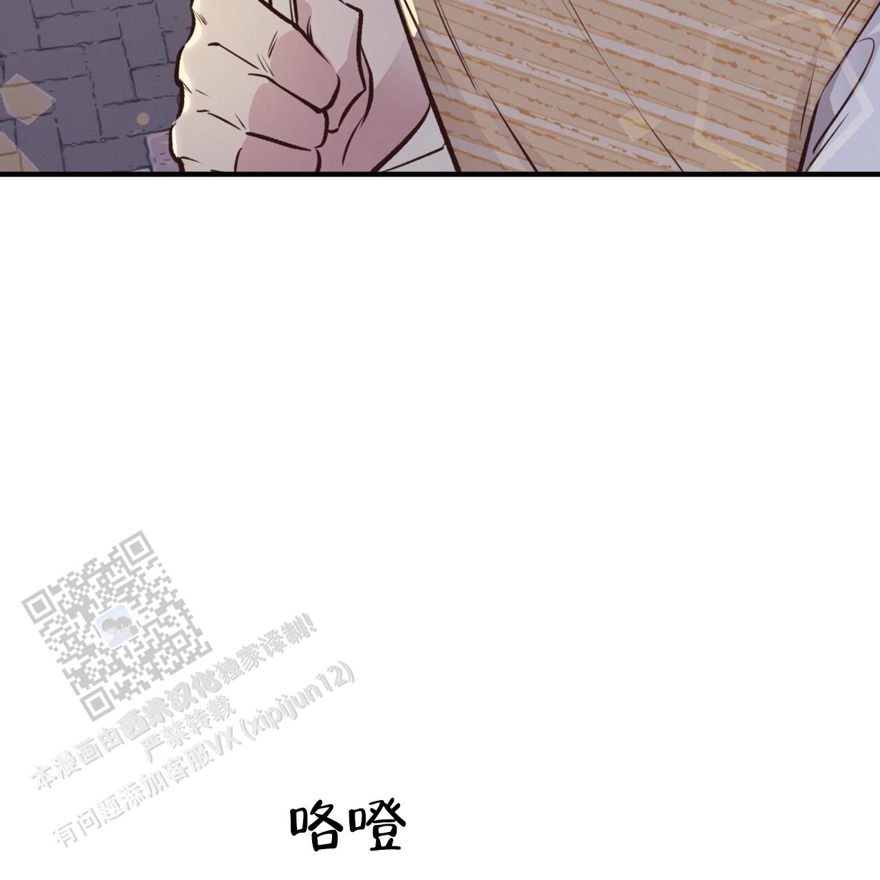 哈尼熊饮料测评漫画,第45话2图