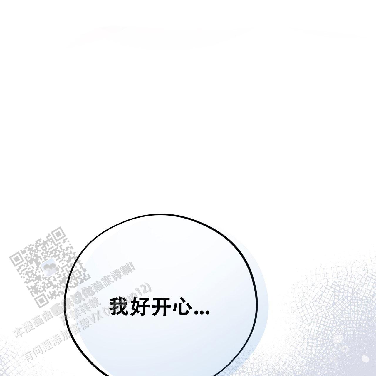 哈尼熊的仪式怎么获得漫画,第54话1图