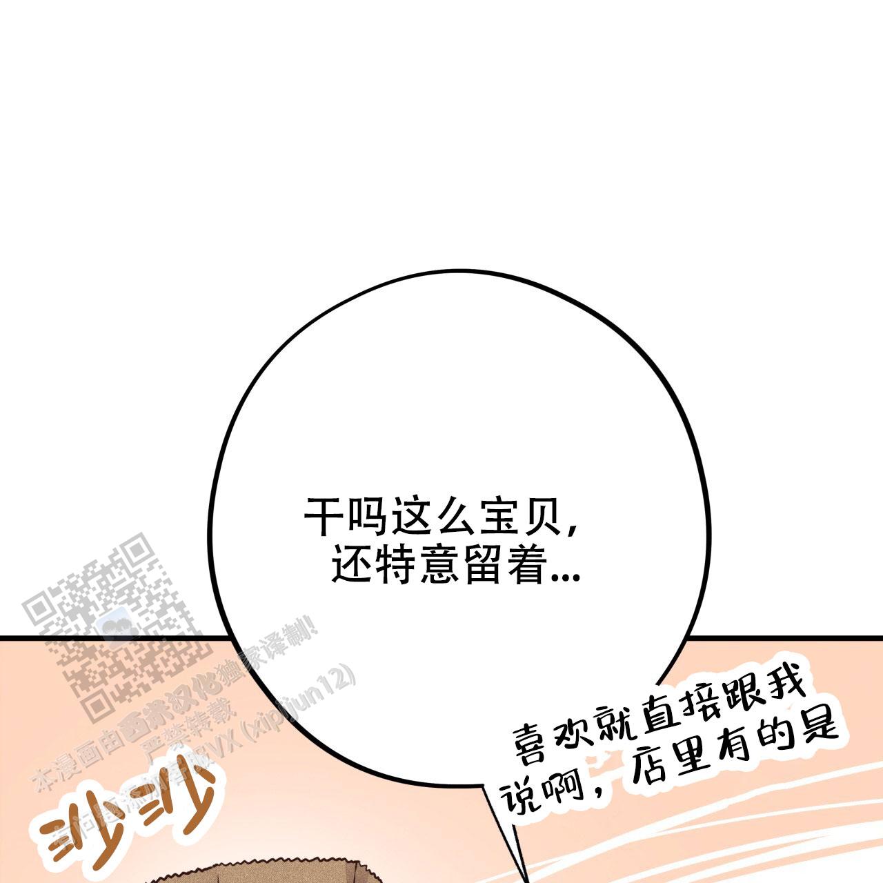 哈尼熊视频漫画,第56话2图