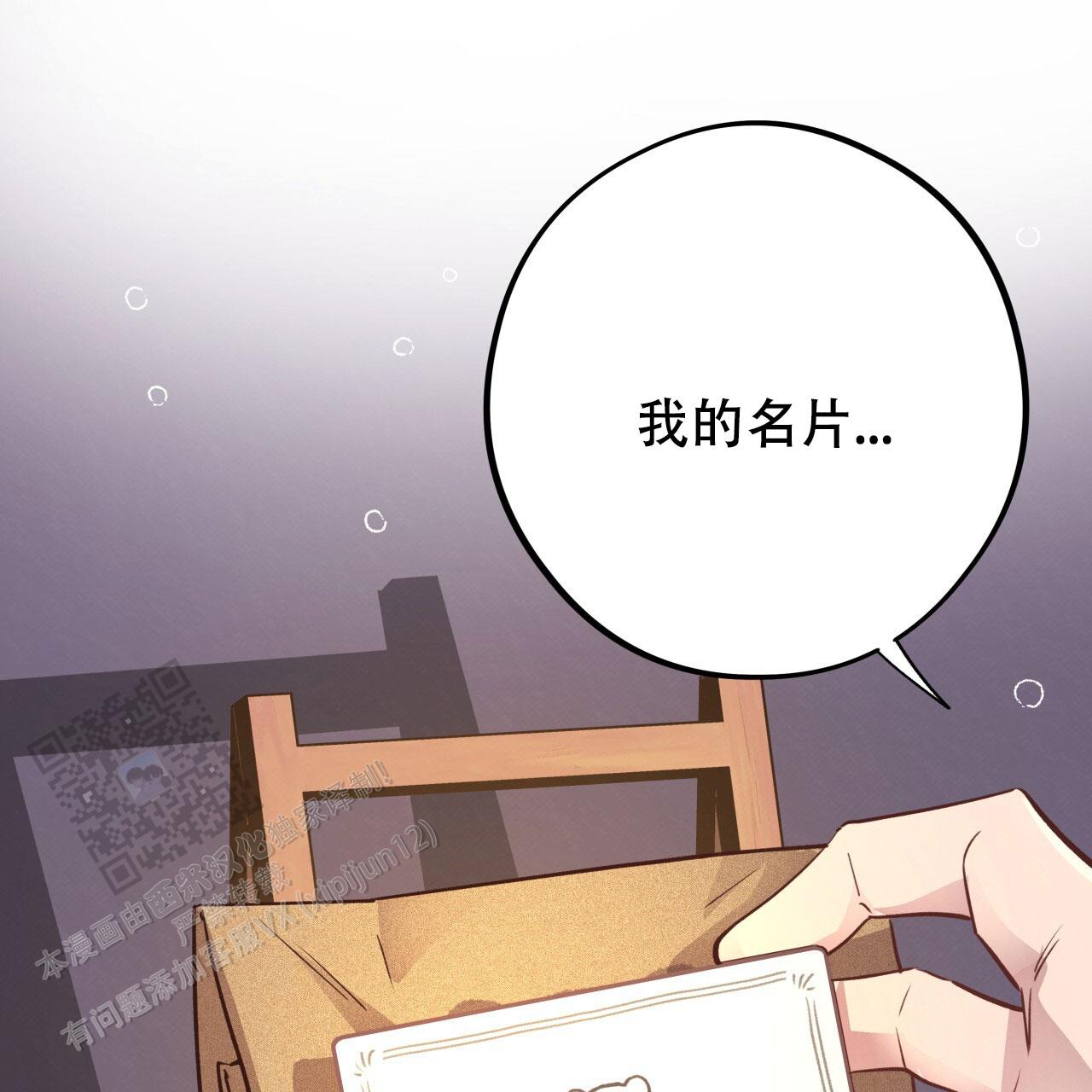 哈尼熊童装加盟漫画,第56话2图