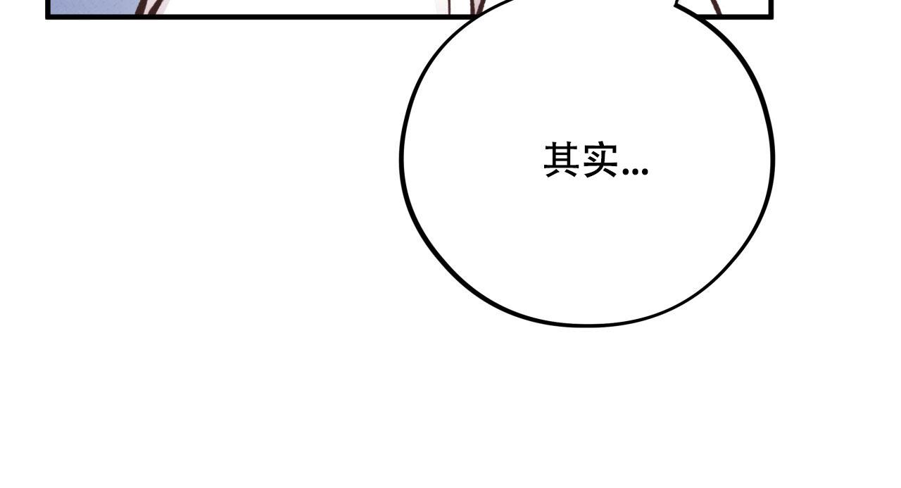 哈尼熊手工拉丝酸奶漫画,第39话2图