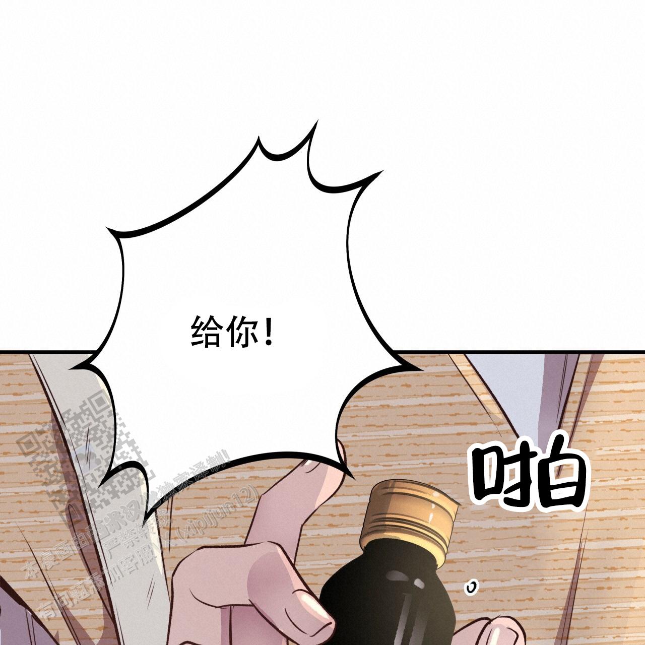 哈尼熊玩偶定制漫画,第46话1图