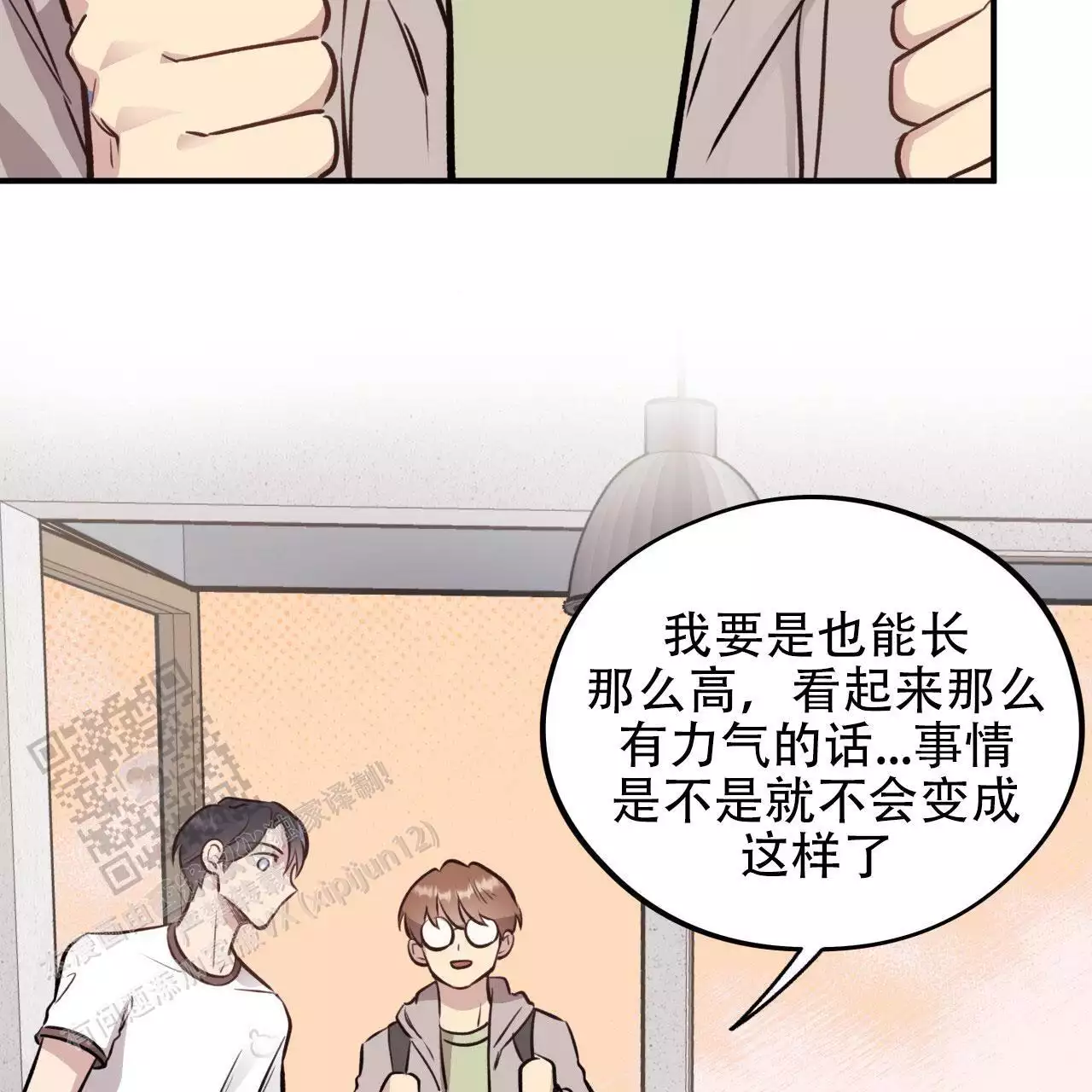 哈尼熊全日制早教托管加盟漫画,第34话2图