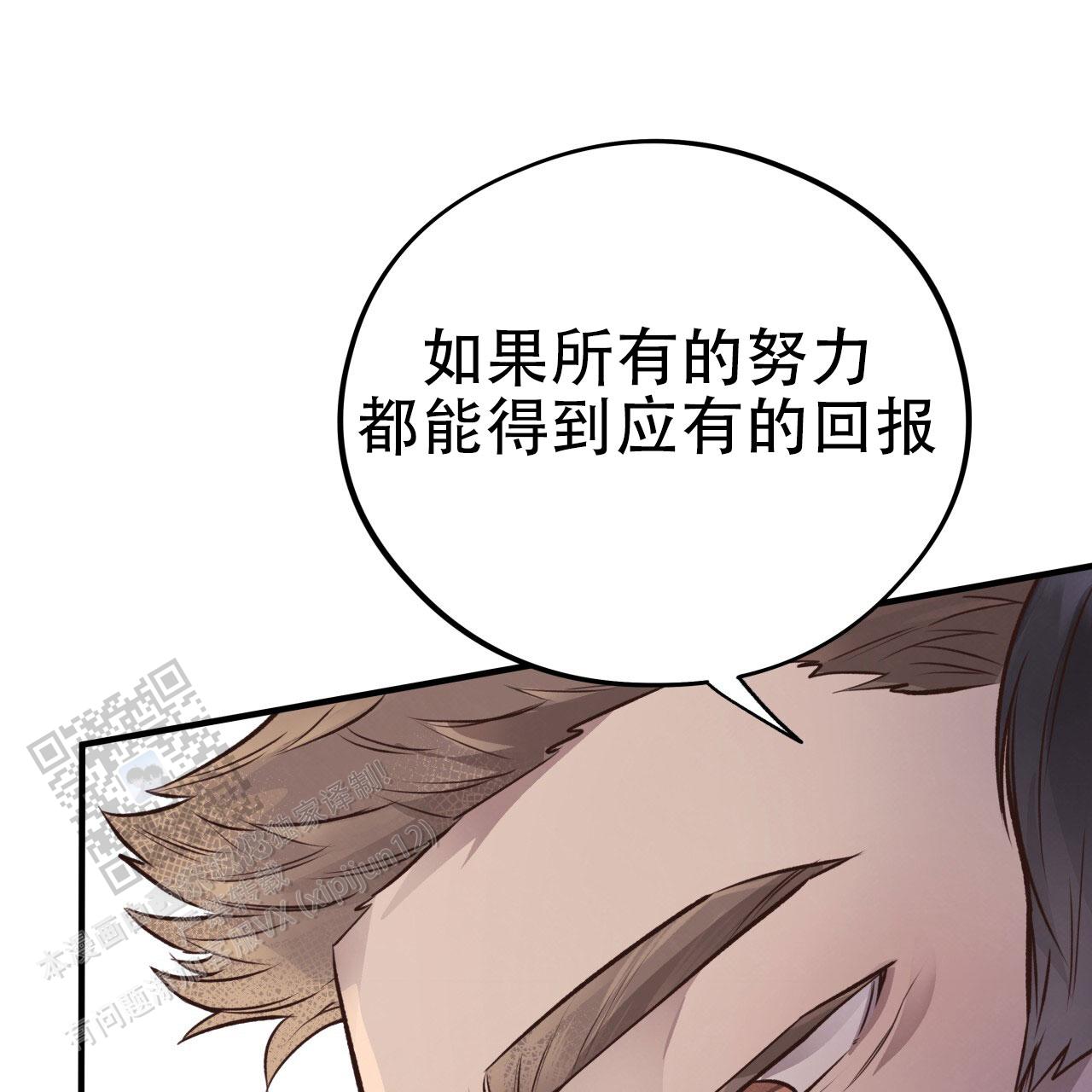 哈尼熊饮料怎么样漫画,第50话1图