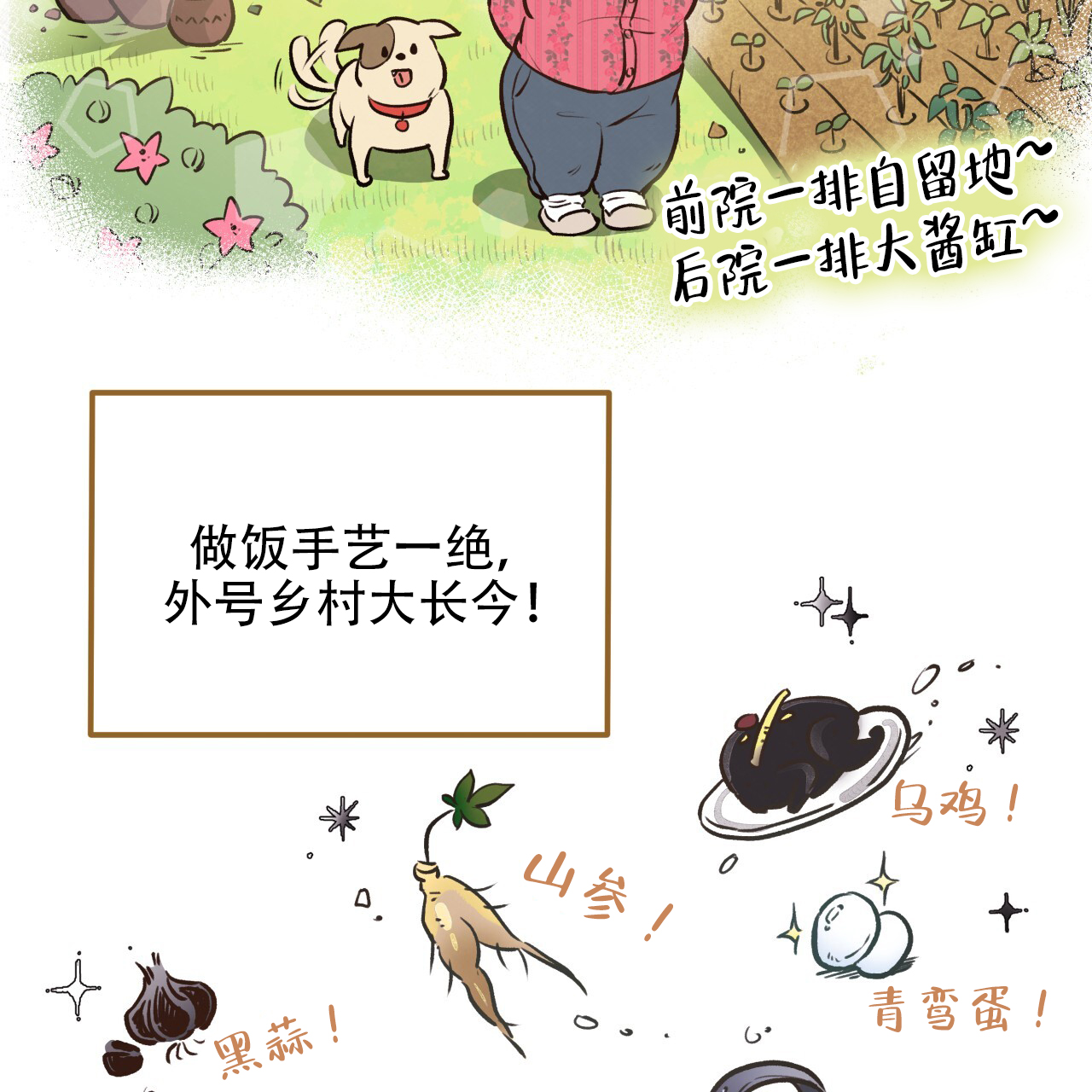 哈尼熊简笔画漫画,第28话2图