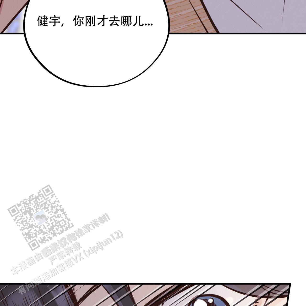 哈尼熊漫画薯条漫画在线观看免费漫画,第41话2图