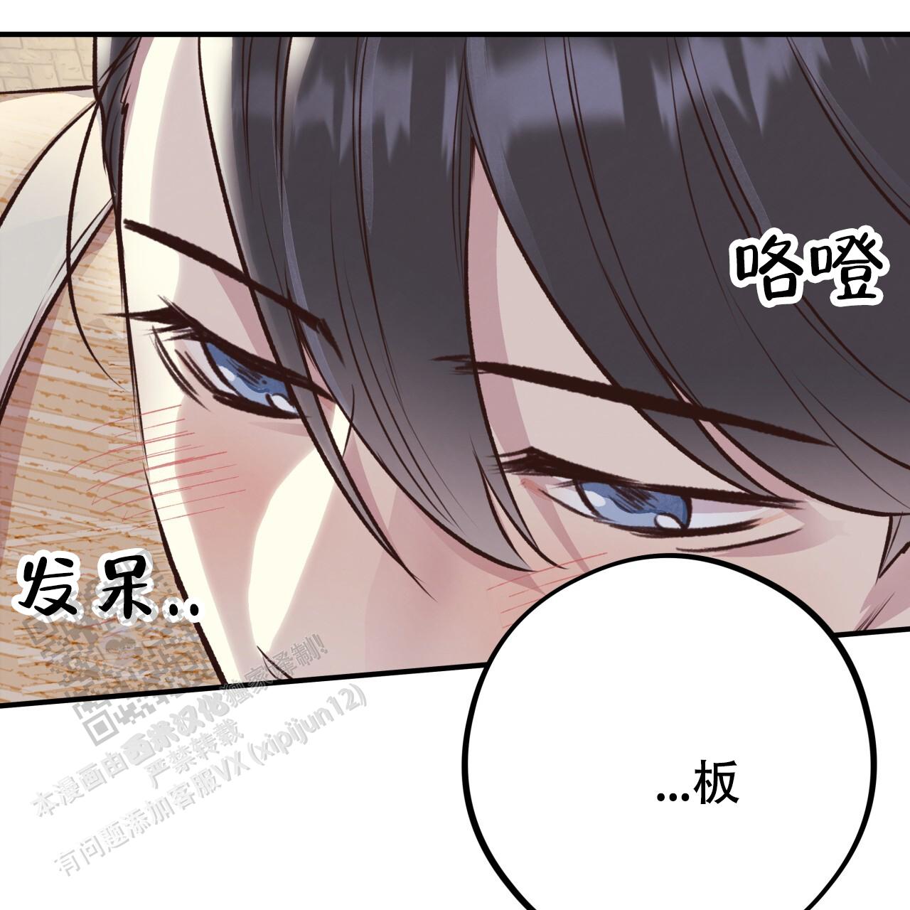 哈尼熊饮料测评漫画,第45话1图