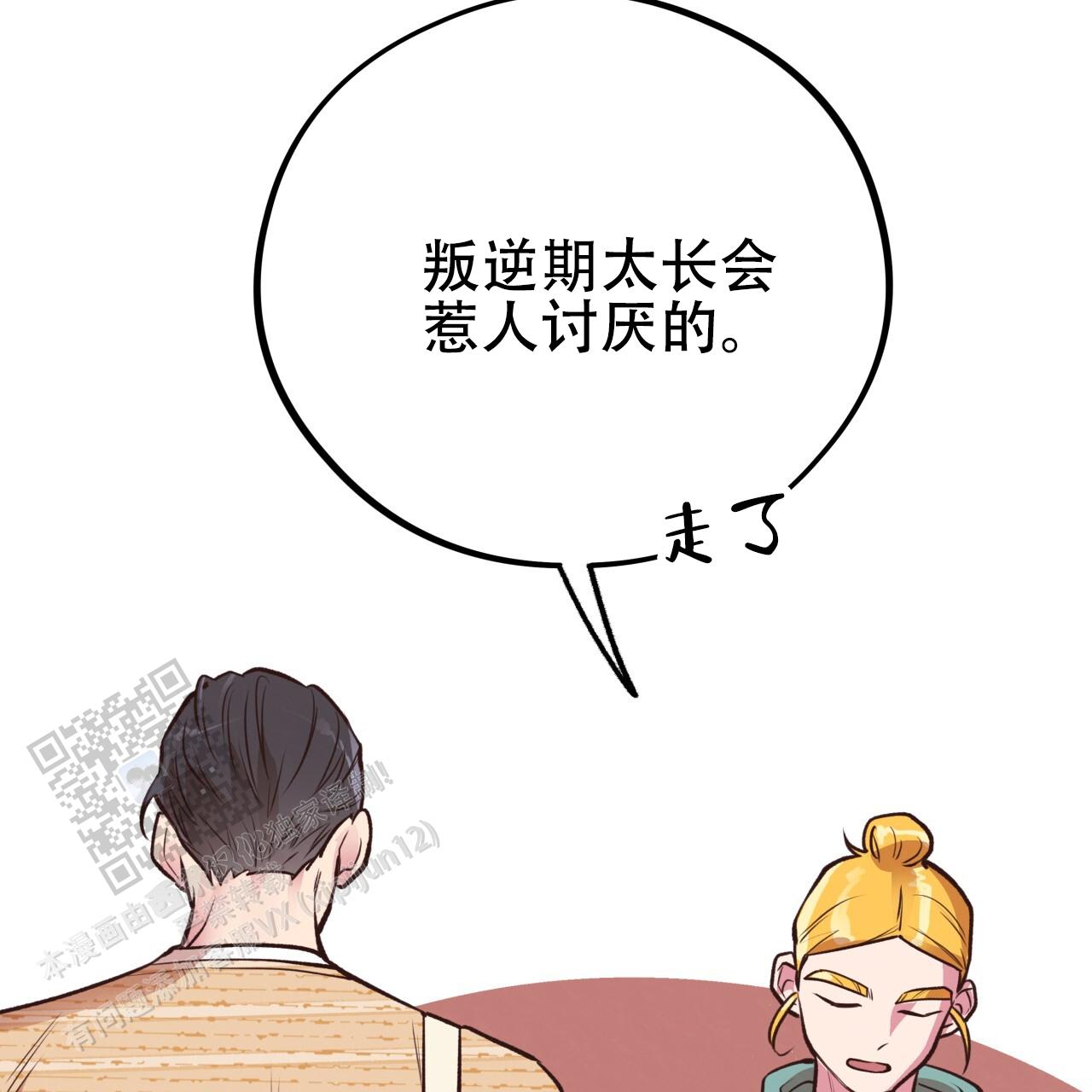 哈尼熊视频漫画,第46话1图