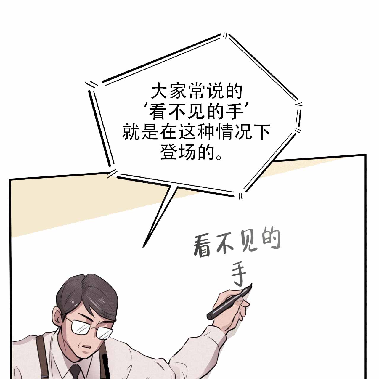 哈尼熊童装加盟漫画,第26话1图