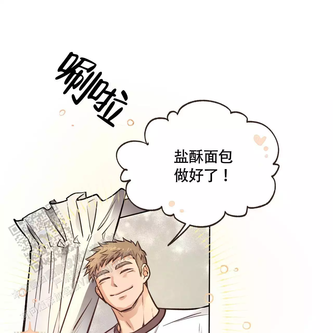 哈尼熊的仪式怎么获得漫画,第31话1图