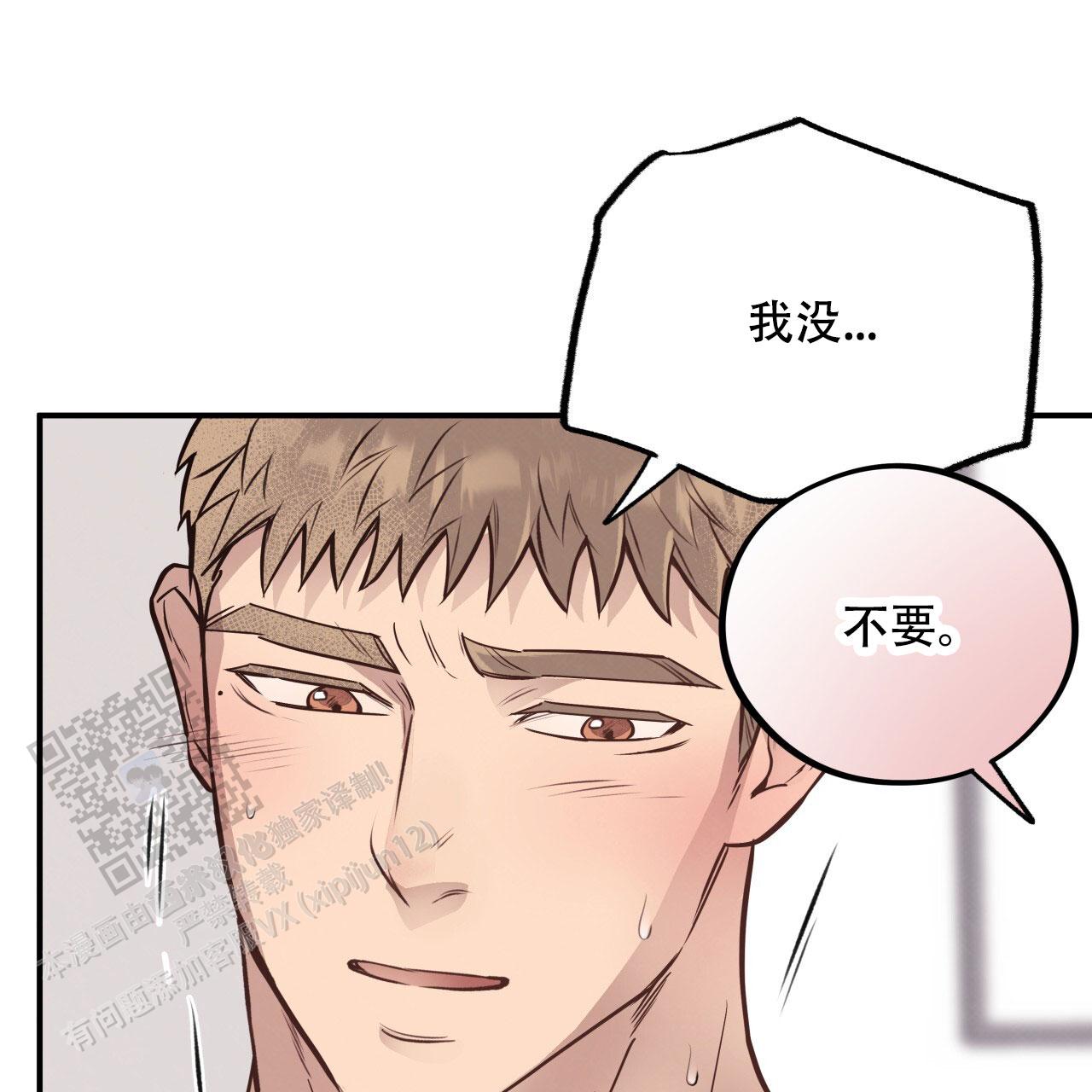 哈尼熊漫画,第37话1图