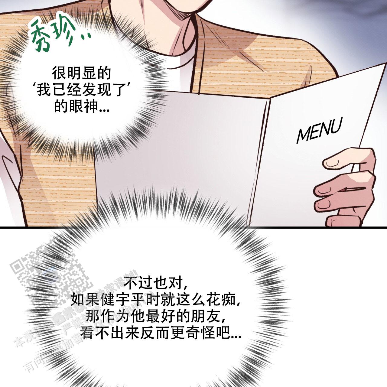 哈尼熊玩偶定制漫画,第42话2图