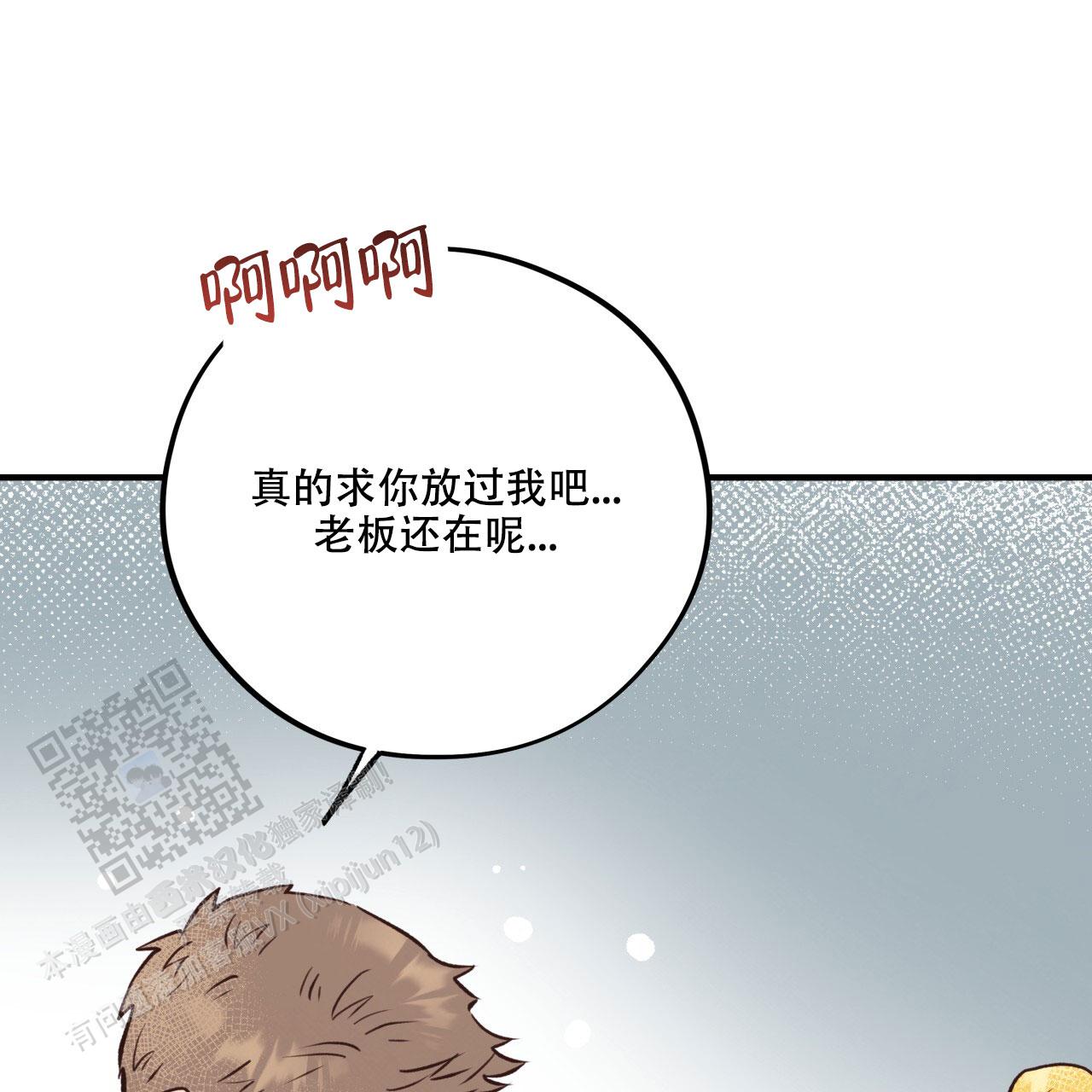 哈尼熊蛋糕店团购漫画,第42话1图