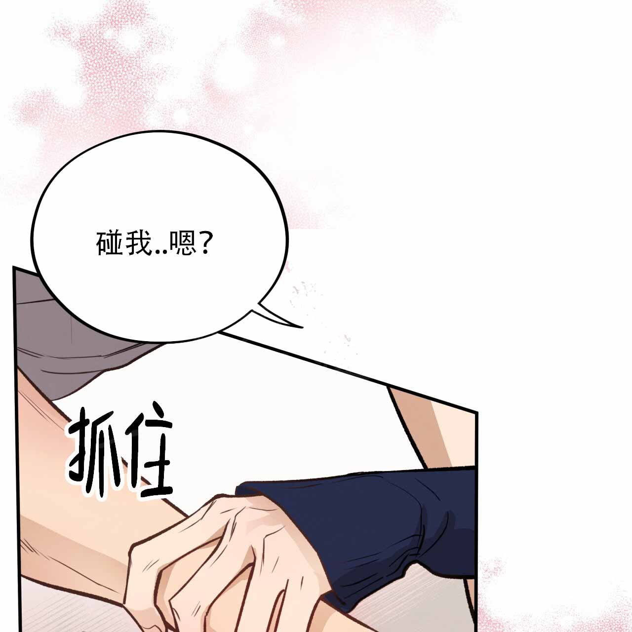 西普大陆手游哈尼熊漫画,第30话2图