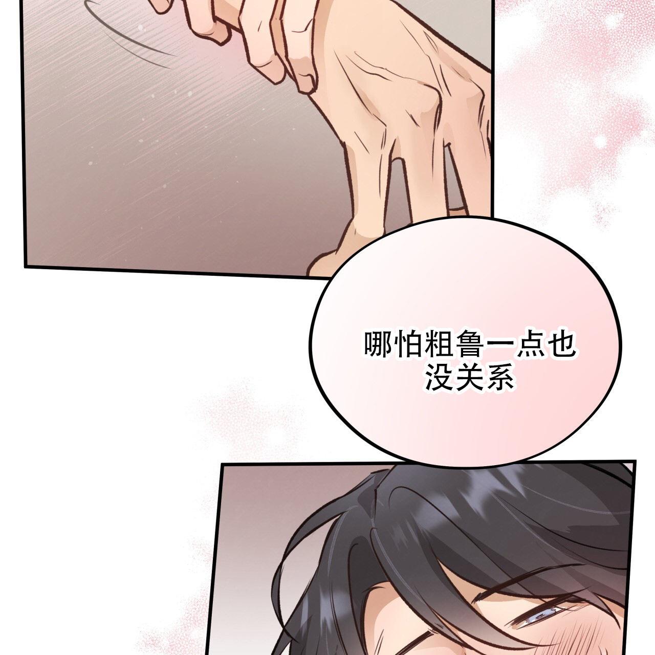 西普大陆手游哈尼熊漫画,第30话1图