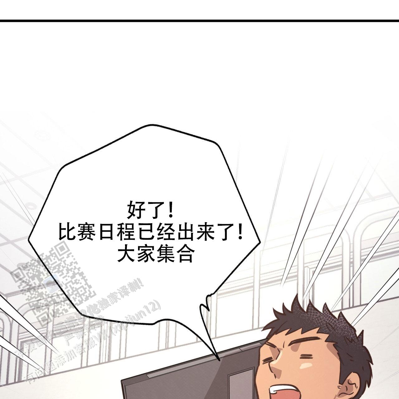 哈尼熊啤酒加盟多少钱漫画,第57话2图