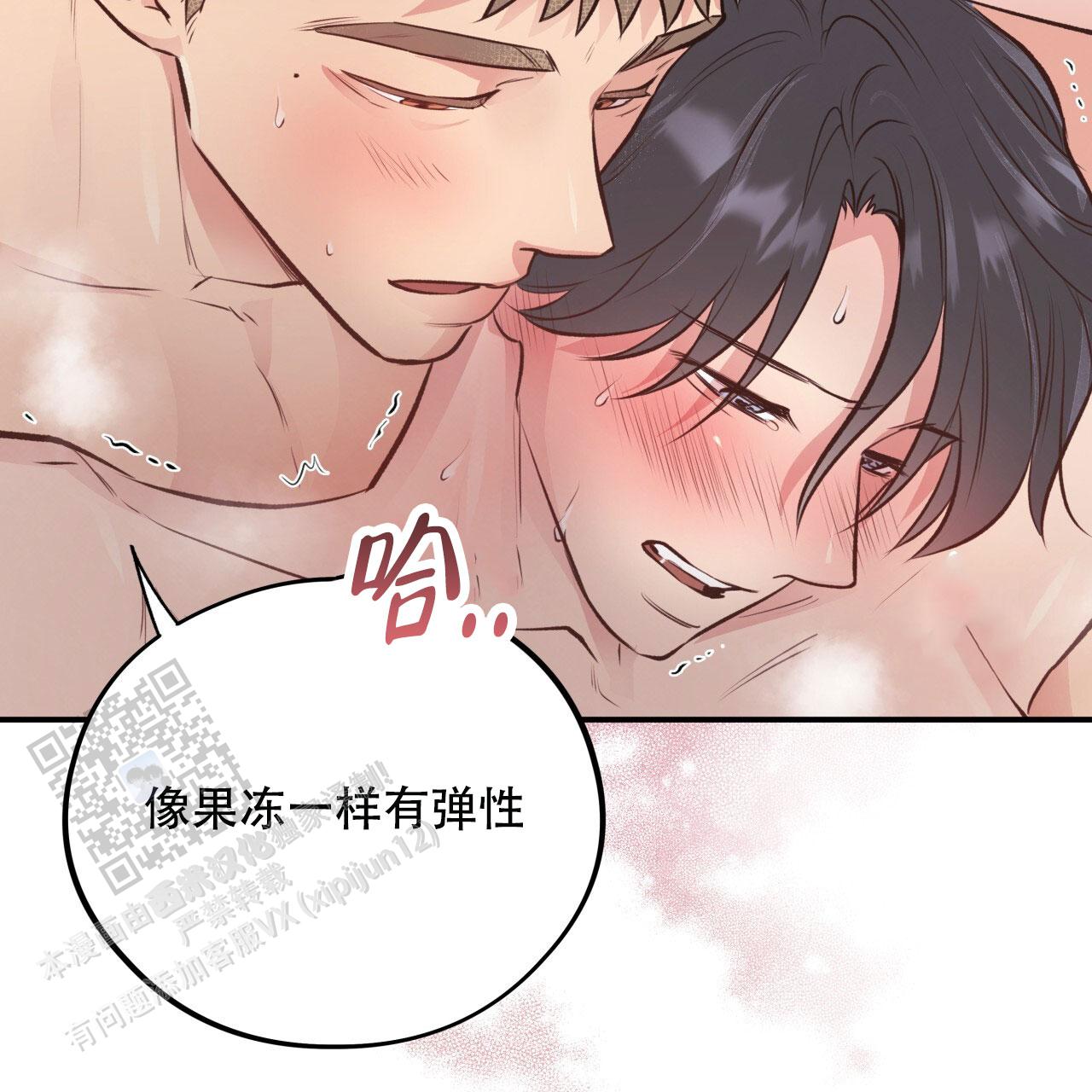 哈尼熊旗舰店童鞋漫画,第37话2图