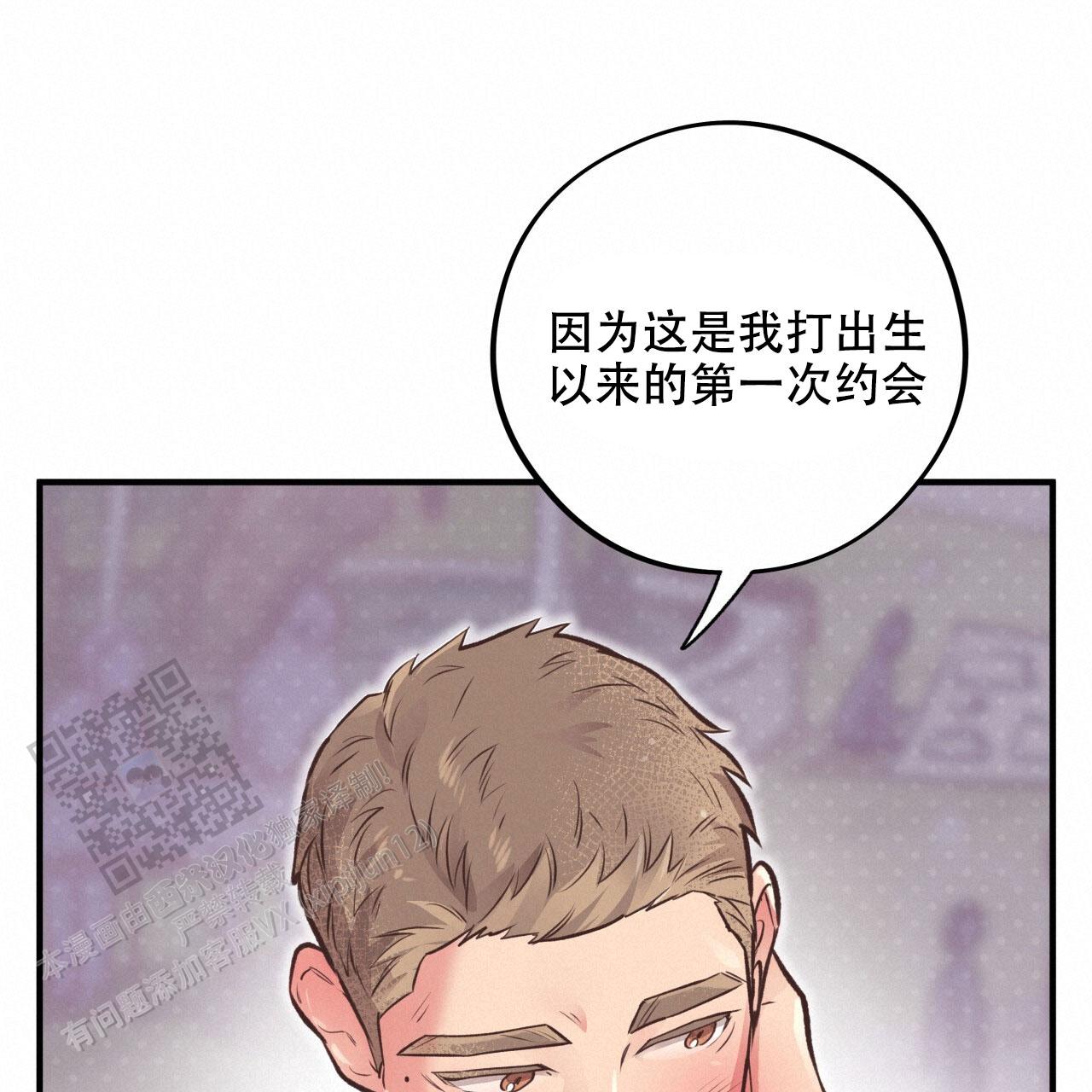 哈尼熊mcn漫画,第39话1图